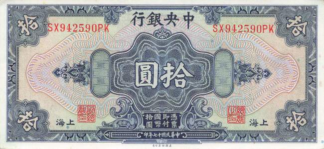 10 Yuan 1928 p.197g